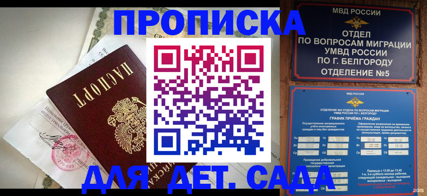 временная регистрация адрес в Холмске