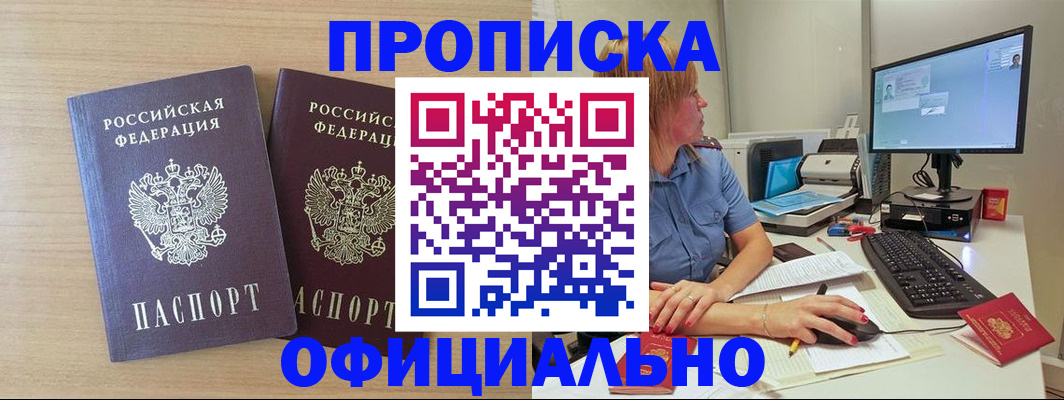 прописка гарантия в Холмске